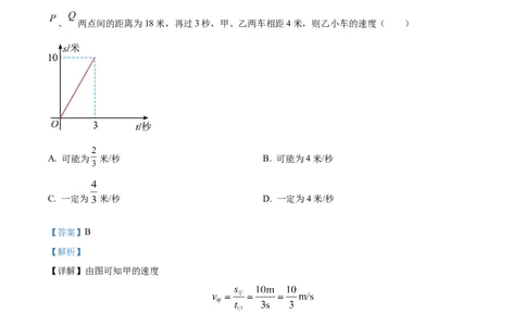 精品解析：2023年上海市长宁区中考二模物理试题（解析版）_0122026上海中考一模二模真题试卷_2025-2012年_4.上海中考物理一模二模（14-24）_二模_2023年上海市中考物理二模试卷（16份）