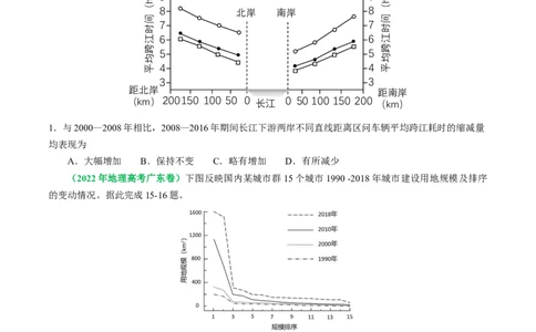 专题02选择题的类型及解题技巧（原卷版）_新高考复习资料_2024年新高考复习资料_二轮复习资料_2024年高考地理二轮热点题型归纳与变式演练（新高考通用）