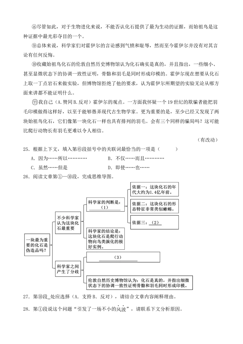 专题04现代文阅读之议论文、说明文（解析版）-好题汇编2024年中考语文一模试题分类汇编（上海专用）_0122026上海中考一模二模真题试卷_2025-2012年_一模