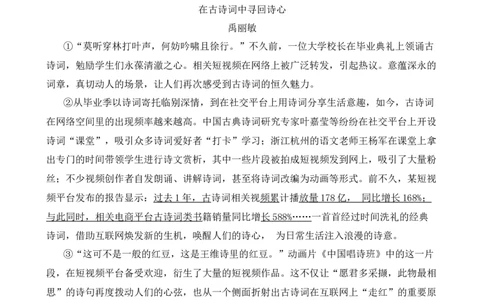 专题04现代文阅读之议论文、说明文（解析版）-好题汇编2024年中考语文一模试题分类汇编（上海专用）_0122026上海中考一模二模真题试卷_2025-2012年_一模