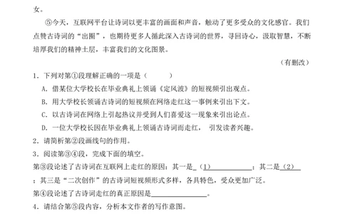 专题04现代文阅读之议论文、说明文（解析版）-好题汇编2024年中考语文一模试题分类汇编（上海专用）_0122026上海中考一模二模真题试卷_2025-2012年_一模