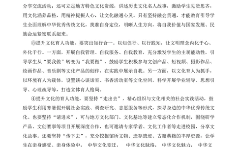 专题04现代文阅读之议论文、说明文（解析版）-好题汇编2024年中考语文一模试题分类汇编（上海专用）_0122026上海中考一模二模真题试卷_2025-2012年_一模
