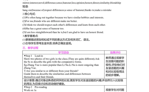 Unit3SameorDifferentSectionB(1a-1e)教案人教版（2024）八年级上册_最新人教版英语八年级上册_新版_初中英语8上新更新第二套可选择_04教案（齐全）_中文版（齐全）