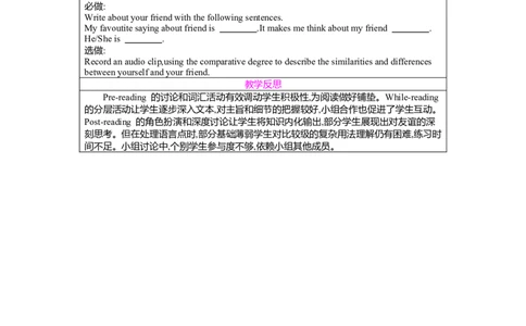 Unit3SameorDifferentSectionB(1a-1e)教案人教版（2024）八年级上册_最新人教版英语八年级上册_新版_初中英语8上新更新第二套可选择_04教案（齐全）_中文版（齐全）