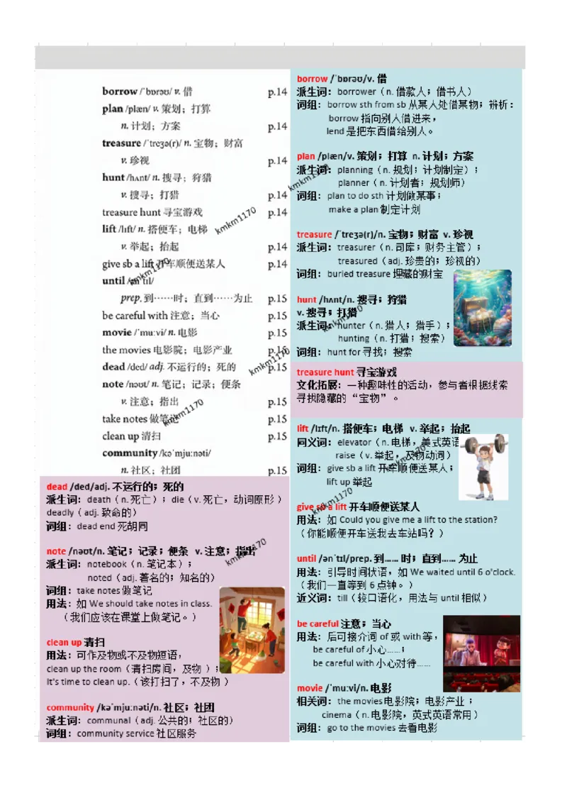 八上Unit2单词批注_最新人教版英语八年级上册_新版_初中英语8上新更新第三套可选择_07课堂笔记_单词批注