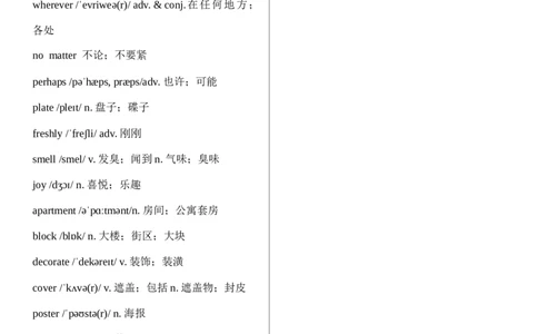 Unit2HomeSweetHome单词（背诵版+默写版）_最新人教版英语八年级上册_新版_最新2025秋人教版英语（八年级上册）_人教8上基础版_3、单词默写