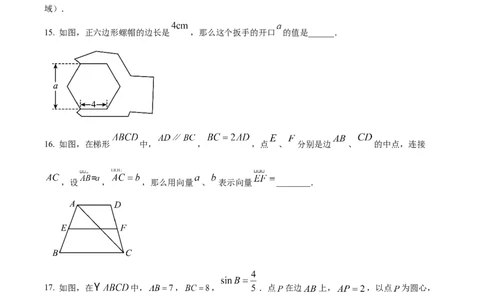 精品解析：2024年上海市虹口区中考二模数学试题（原卷版）_0122026上海中考一模二模真题试卷_2025-2012年_2.上海中考数学一模二模（12-24）_二模