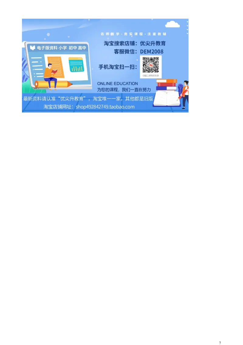 精品解析：2024年上海市闵行区中考二模语文试题（原卷版）_0122026上海中考一模二模真题试卷_2025-2012年_1.上海中考语文一模二模（14-24）_二模_2024年上海市中考语文二模试卷（16区）