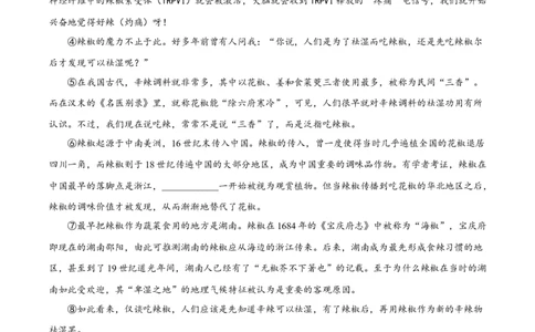 精品解析：2024年上海市闵行区中考二模语文试题（原卷版）_0122026上海中考一模二模真题试卷_2025-2012年_1.上海中考语文一模二模（14-24）_二模_2024年上海市中考语文二模试卷（16区）