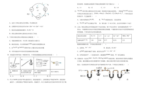 安徽省六安市第一中学2025-2026学年高一上学期11月期中化学试题Word版含解析_2025年12月高一试卷_251203安徽省六安市第一中学2025-2026学年高一上学期11月期中（全）