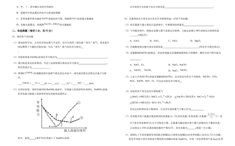 安徽省六安市第一中学2025-2026学年高一上学期11月期中化学试题Word版含解析_2025年12月高一试卷_251203安徽省六安市第一中学2025-2026学年高一上学期11月期中（全）