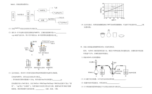 安徽省六安市第一中学2025-2026学年高一上学期11月期中化学试题Word版含解析_2025年12月高一试卷_251203安徽省六安市第一中学2025-2026学年高一上学期11月期中（全）