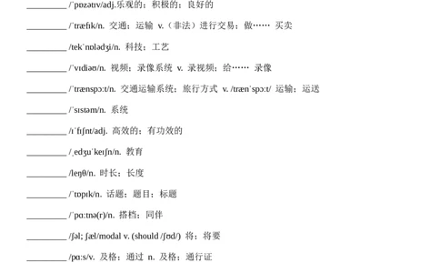 Unit7WhenTomorrowComes单词（背诵版+默写版）_最新人教版英语八年级上册_新版_初中英语8上新更新第三套可选择_14单元单词、拓展阅读（音频和听力材料）