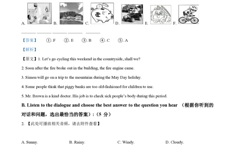 精品解析：上海市徐汇中学2022-2023学年九年级上学期期中英语试题（含听力）（解析版）_0122026上海中考一模二模真题试卷_2026年上海一模_上海1500初中高中试卷_初中_九年级_上学期