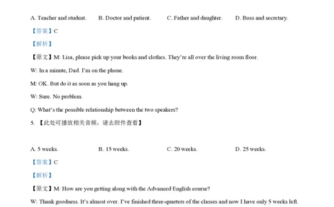 精品解析：上海市徐汇中学2022-2023学年九年级上学期期中英语试题（含听力）（解析版）_0122026上海中考一模二模真题试卷_2026年上海一模_上海1500初中高中试卷_初中_九年级_上学期