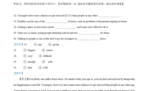 精品解析：上海市徐汇中学2022-2023学年九年级上学期期中英语试题（含听力）（解析版）_0122026上海中考一模二模真题试卷_2026年上海一模_上海1500初中高中试卷_初中_九年级_上学期