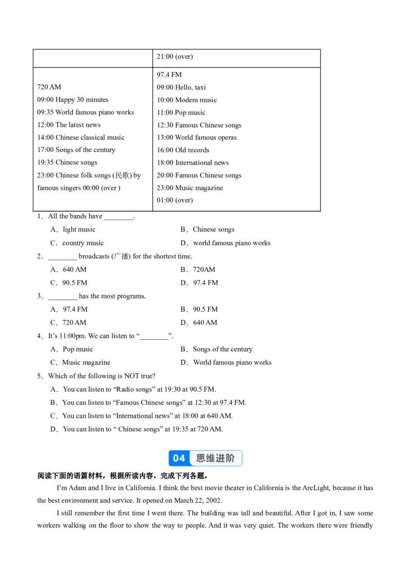 Unit4课时2SectionA（Pronunciation-2e）（分层作业）（原卷版）_最新人教版英语八年级上册_新版_初中英语8上新更新第二套可选择_02课件+配套练习