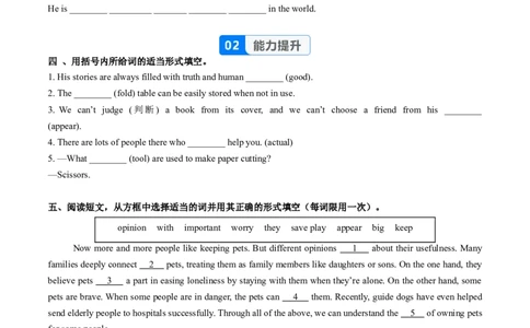 Unit4课时2SectionA（Pronunciation-2e）（分层作业）（原卷版）_最新人教版英语八年级上册_新版_初中英语8上新更新第二套可选择_02课件+配套练习