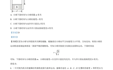 精品解析：上海市行知中学2022-2023学年高一下学期期中物理试题（解析版）_0122026上海中考一模二模真题试卷_2026年上海一模_上海1500初中高中试卷_高中_高一_下学期_2：期中