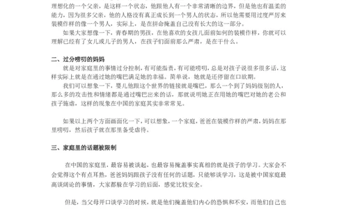 不和谐家庭的10种怪象_最新人教版英语八年级上册_老版（含有参考价值）_09.班主任+教师常用工作资料包易提分旗舰店_教育指南（学生、家长、教师）_家长误区