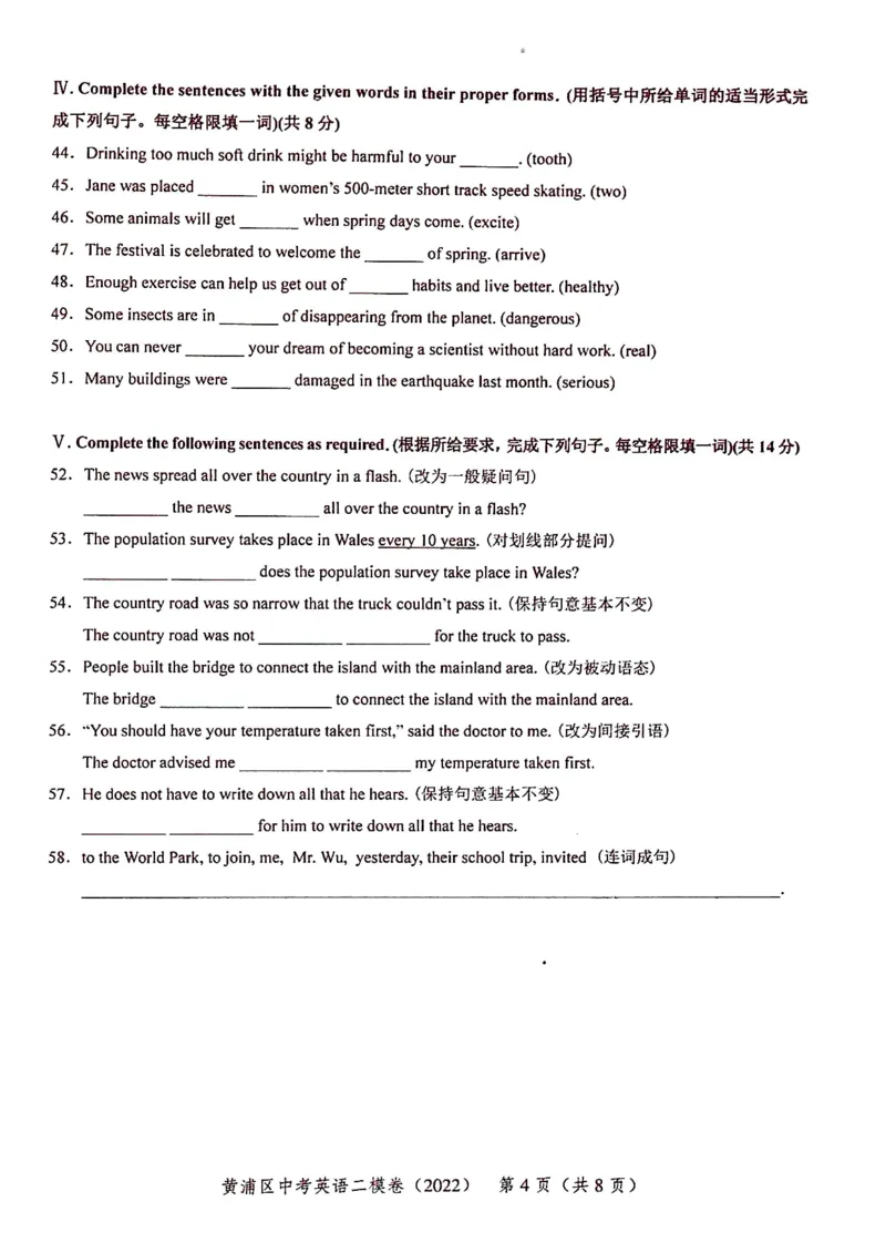 上海市黄浦区2022届九年级6月质量调研（二模）英语试卷（PDF扫描版）_0122026上海中考一模二模真题试卷_2025-2012年_3.上海中考英语一模二模（12-24）_二模（12年无音频）