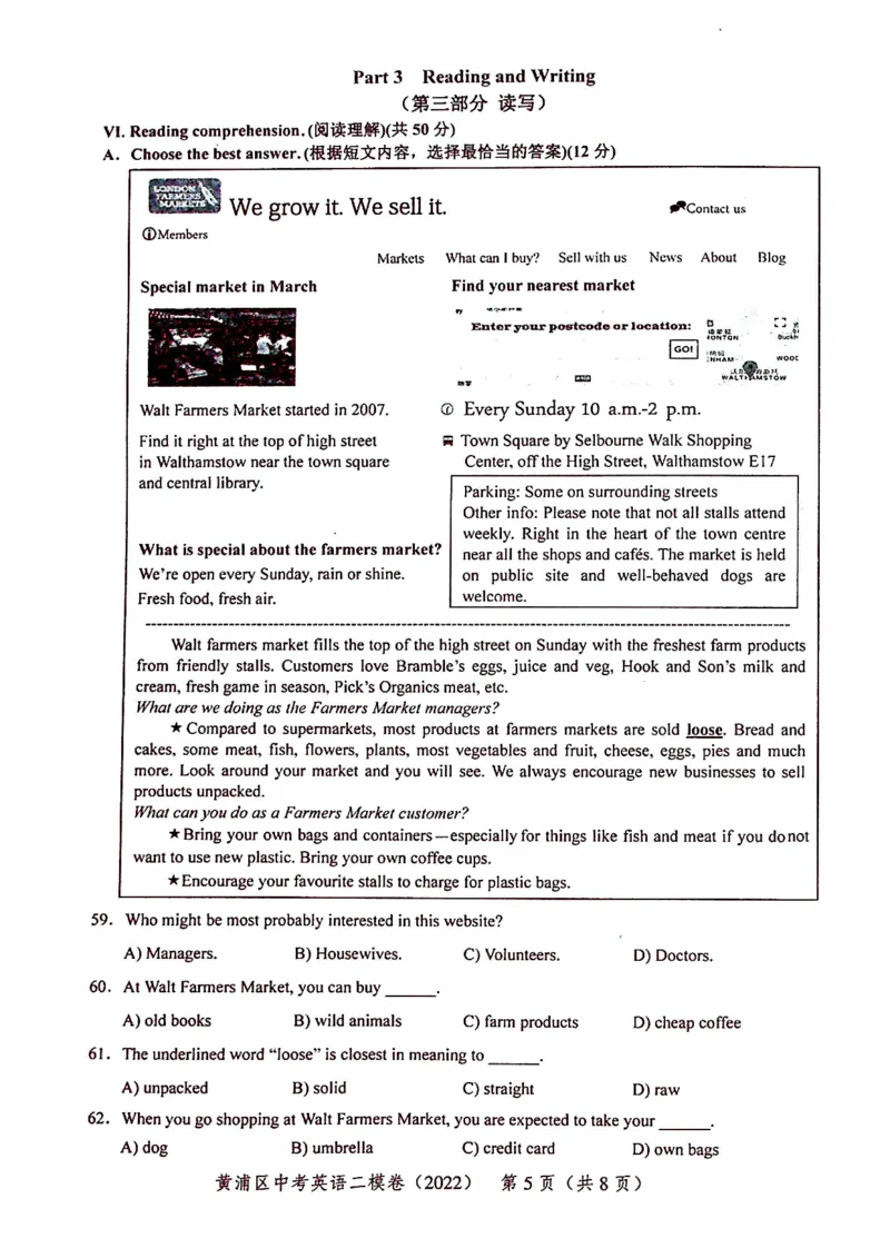 上海市黄浦区2022届九年级6月质量调研（二模）英语试卷（PDF扫描版）_0122026上海中考一模二模真题试卷_2025-2012年_3.上海中考英语一模二模（12-24）_二模（12年无音频）