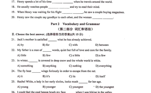 上海市黄浦区2022届九年级6月质量调研（二模）英语试卷（PDF扫描版）_0122026上海中考一模二模真题试卷_2025-2012年_3.上海中考英语一模二模（12-24）_二模（12年无音频）