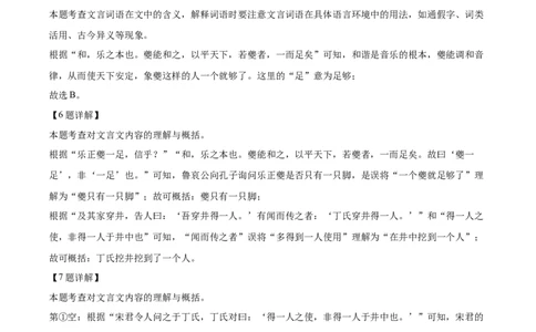 精品解析：上海市嘉定区2023-2024学年九年级上学期期末（暨中考一模）语文试题（解析版）_0122026上海中考一模二模真题试卷_2025-2012年_1.上海中考语文一模二模（14-24）_一模