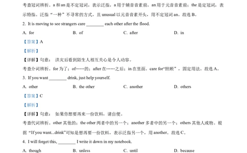 精品解析：2023年上海市普陀区中考一模英语试题（解析版）_0122026上海中考一模二模真题试卷_2025-2012年_3.上海中考英语一模二模（12-24）_一模