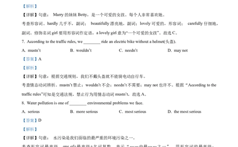 精品解析：2023年上海市普陀区中考一模英语试题（解析版）_0122026上海中考一模二模真题试卷_2025-2012年_3.上海中考英语一模二模（12-24）_一模