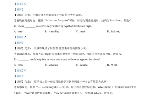 精品解析：2023年上海市普陀区中考一模英语试题（解析版）_0122026上海中考一模二模真题试卷_2025-2012年_3.上海中考英语一模二模（12-24）_一模
