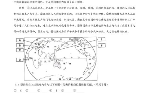 精品解析：2023年上海市杨浦区（五四学制）中考二模历史试题（原卷版）_0122026上海中考一模二模真题试卷_2026年上海一模_上海1500初中高中试卷_初中_九年级_下学期_4：模拟卷多