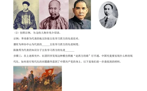 精品解析：2023年上海市杨浦区（五四学制）中考二模历史试题（原卷版）_0122026上海中考一模二模真题试卷_2026年上海一模_上海1500初中高中试卷_初中_九年级_下学期_4：模拟卷多