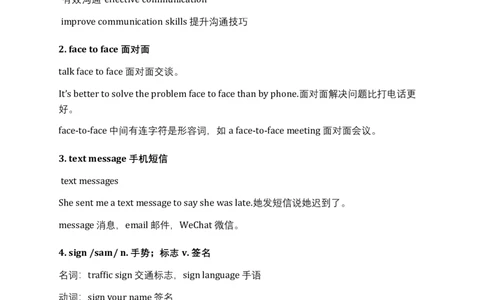 Unit8Let&rsquo;scommunicate同步词汇笔记2025-2026学年人教版英语八年级上册_最新人教版英语八年级上册_新版_初中英语8上新更新第三套可选择_13.写作+词汇+短语_10.同步词汇笔记