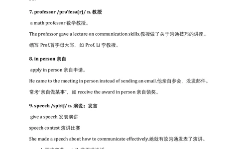 Unit8Let&rsquo;scommunicate同步词汇笔记2025-2026学年人教版英语八年级上册_最新人教版英语八年级上册_新版_初中英语8上新更新第三套可选择_13.写作+词汇+短语_10.同步词汇笔记