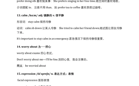 Unit8Let&rsquo;scommunicate同步词汇笔记2025-2026学年人教版英语八年级上册_最新人教版英语八年级上册_新版_初中英语8上新更新第三套可选择_13.写作+词汇+短语_10.同步词汇笔记