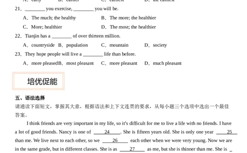 Unit3SameorDifferent_第三课时SectionA(GrammarFocus）分层作业卷（原卷版）_最新人教版英语八年级上册_新版_初中英语8上新更新第三套可选择_04习题试卷_2.分层练习