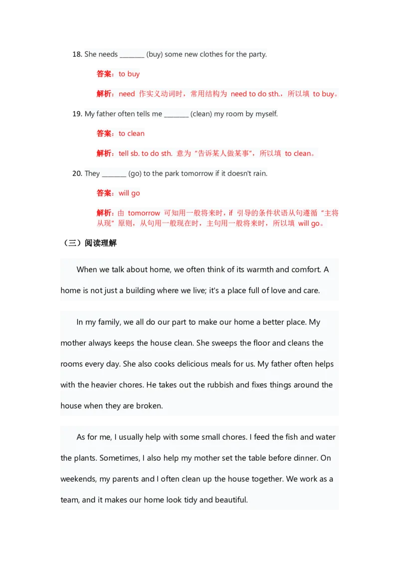 人教版八上英语Unit2讲义（教师版）_最新人教版英语八年级上册_新版_初中英语8上新更新第三套可选择_03讲义_讲义赠送参考
