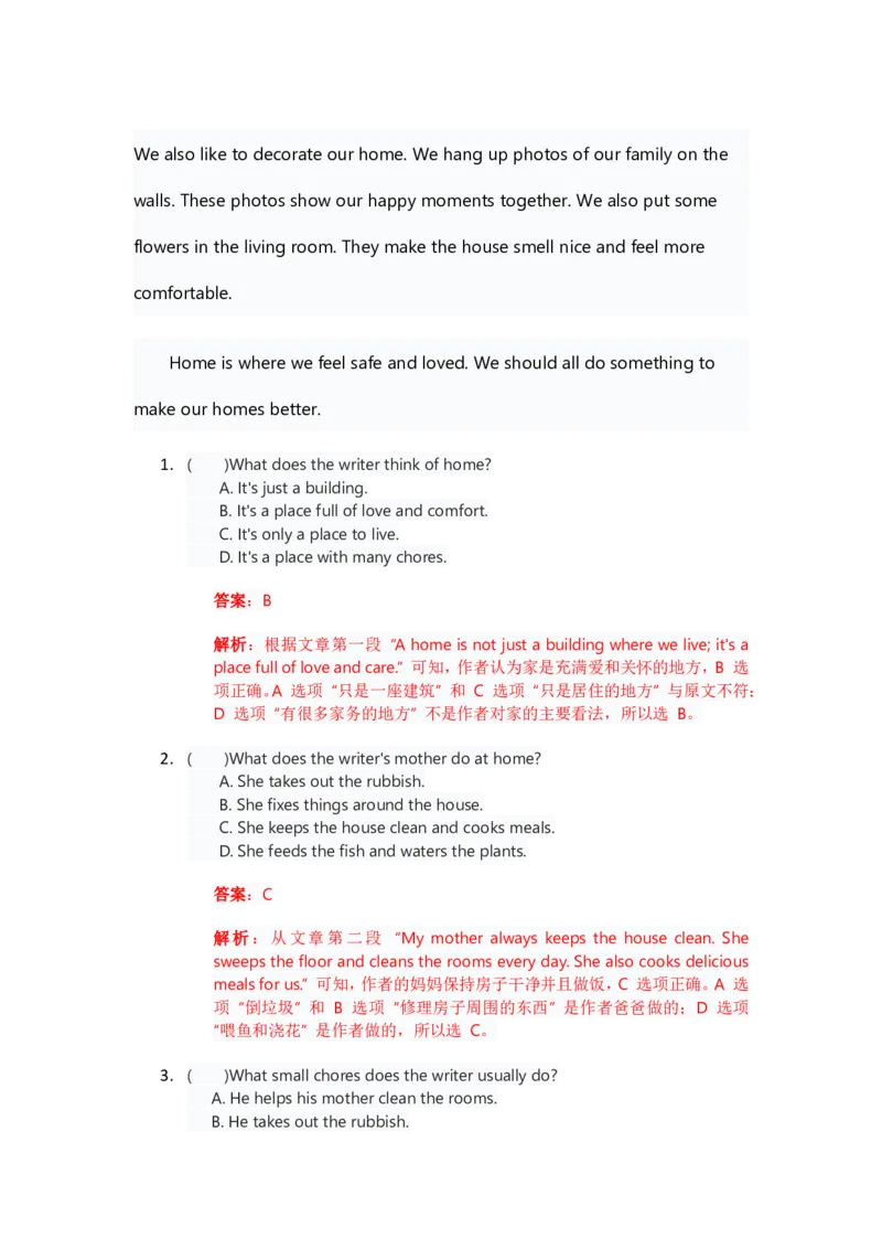 人教版八上英语Unit2讲义（教师版）_最新人教版英语八年级上册_新版_初中英语8上新更新第三套可选择_03讲义_讲义赠送参考