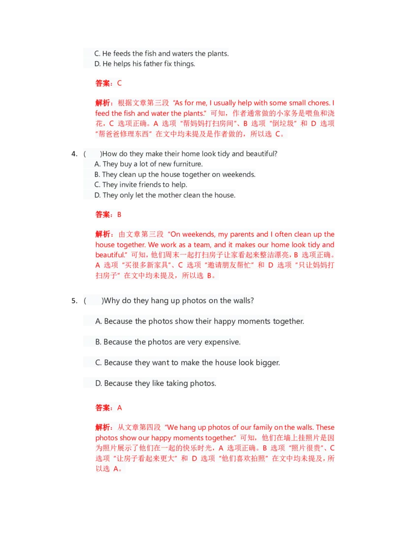 人教版八上英语Unit2讲义（教师版）_最新人教版英语八年级上册_新版_初中英语8上新更新第三套可选择_03讲义_讲义赠送参考