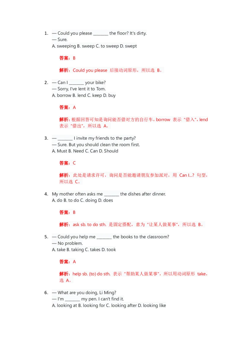 人教版八上英语Unit2讲义（教师版）_最新人教版英语八年级上册_新版_初中英语8上新更新第三套可选择_03讲义_讲义赠送参考