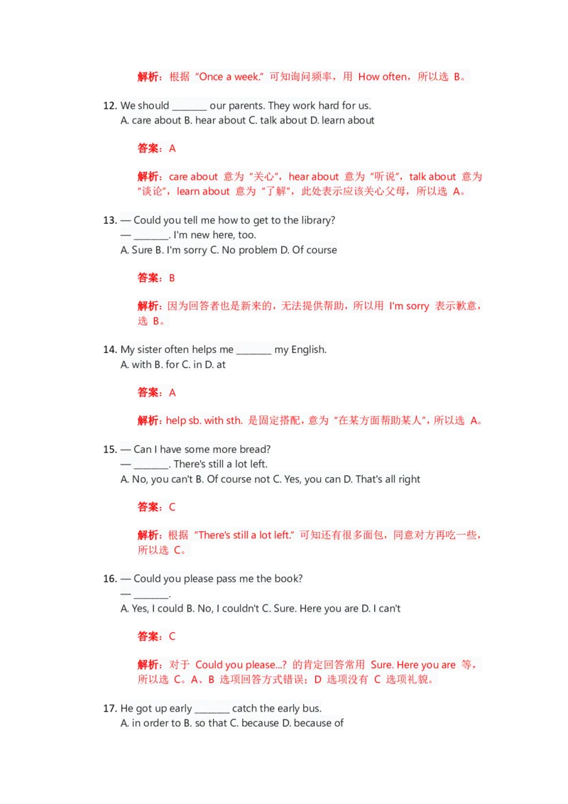 人教版八上英语Unit2讲义（教师版）_最新人教版英语八年级上册_新版_初中英语8上新更新第三套可选择_03讲义_讲义赠送参考