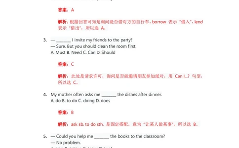 人教版八上英语Unit2讲义（教师版）_最新人教版英语八年级上册_新版_初中英语8上新更新第三套可选择_03讲义_讲义赠送参考