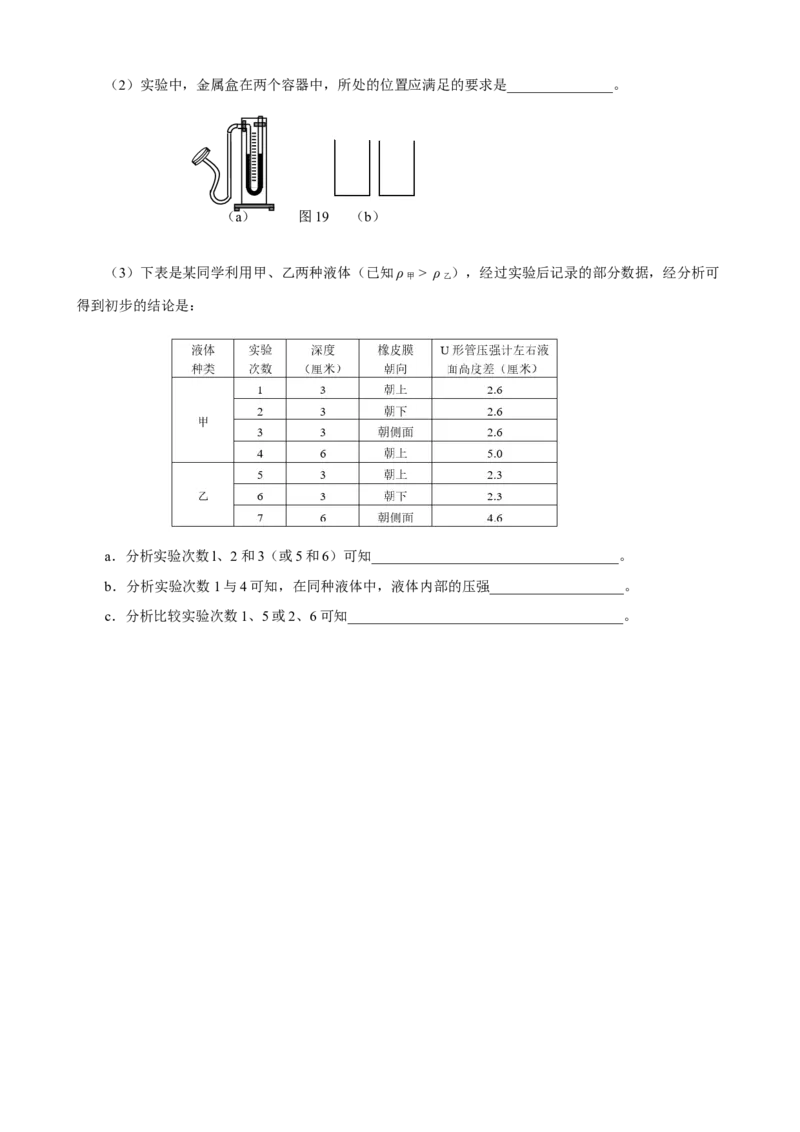 专题04科学探究与探究方法（精选练习）原卷版_8、物理总复习_8.中考物理总复习_2023年中考复习资料_专项复习_课件+练习2023年中考物理核心素养提升