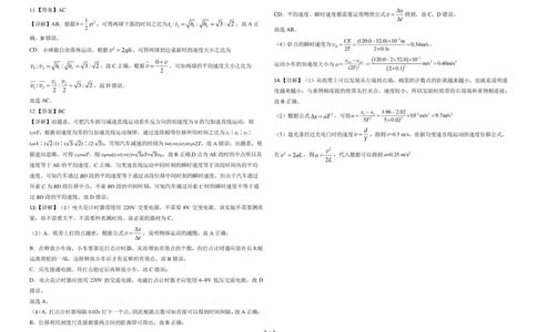 山东省德州市夏津第一中学2025-2026学年高一上学期10月月考物理试题答案_2025年10月高一试卷_251028山东省德州市夏津第一中学2025-2026学年高一上学期10月月考（全）