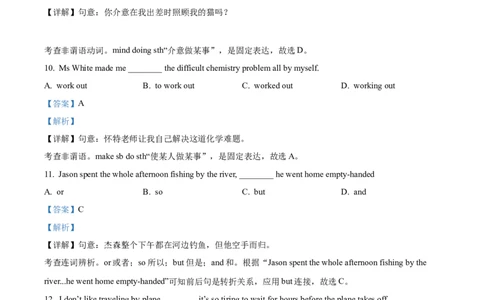 精品解析：2023年上海市宝山区中考二模英语试题（解析版）_0122026上海中考一模二模真题试卷_2025-2012年_3.上海中考英语一模二模（12-24）_二模（12年无音频）