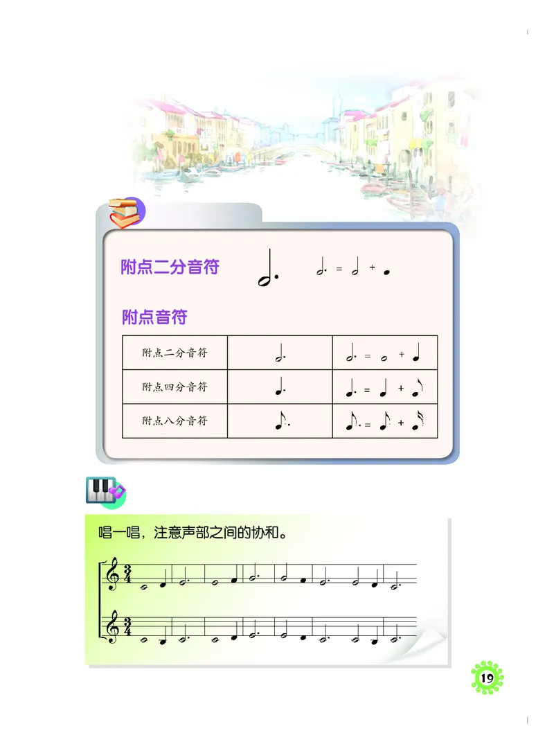 义务教育教科书&middot;音乐四年级上册_电子课本_小学电子课本_06音乐_人音版（主编：敬谱）