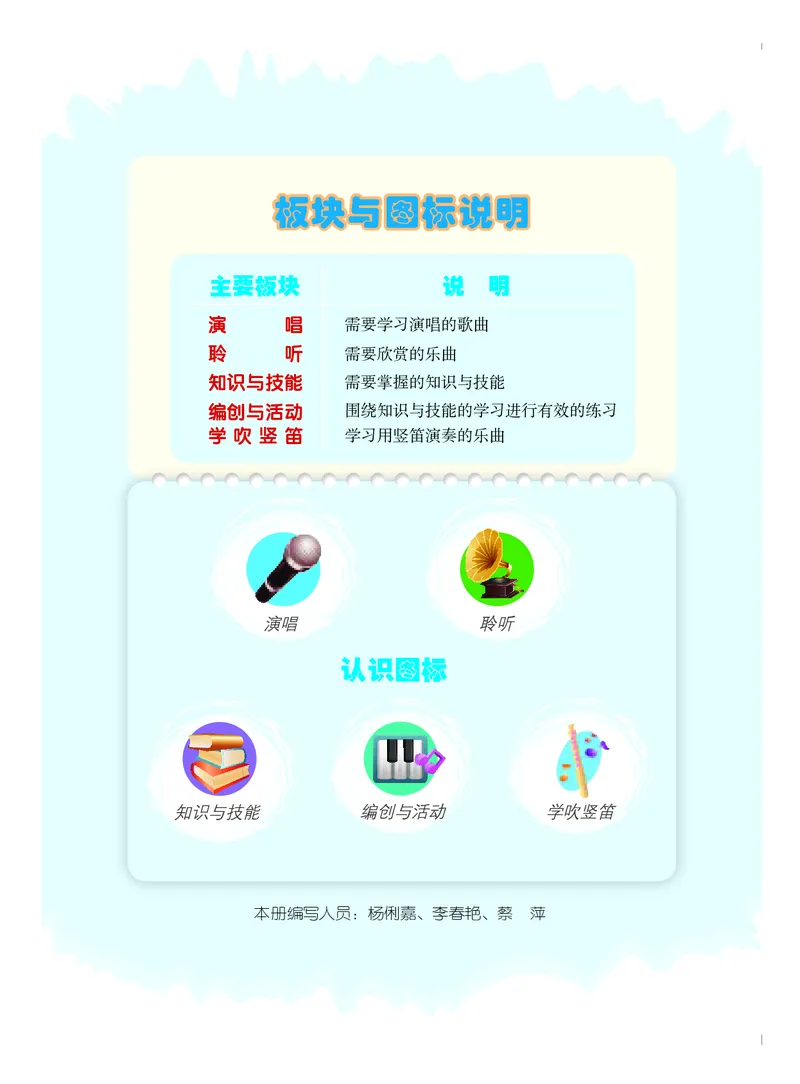 义务教育教科书&middot;音乐四年级上册_电子课本_小学电子课本_06音乐_人音版（主编：敬谱）