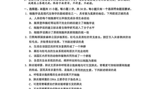 山东省日照市2025-2026学年高一上学期期中校际联合考试生物试卷(图片版含答案)_2025年12月高一试卷_251212山东省日照市2025-2026学年高一上学期期中校际联合考试（全）