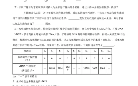 精品解析：2023届上海市宝山区高三一模生物试题（解析版）_0122026上海中考一模二模真题试卷_2026年上海一模_上海1500初中高中试卷_高中_高三_模拟卷_生物
